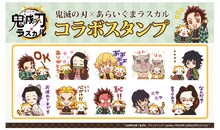 「鬼滅の刃×ラスカル コラボスタンプ」(c)吾峠呼世晴／集英社・アニプレックス・ufotable (c)NIPPON ANIMATION CO., LTD.
