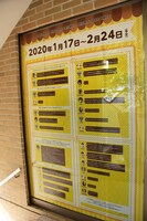 「あらいぐまラスカル×KING OF PRISM -Shiny Seven Stars- コラボカフェ」の入口。本コラボカフェの開催にあたってのストーリーが掲示されている。ストーリーはAMO CAFEの公式サイトでも公開中だ。