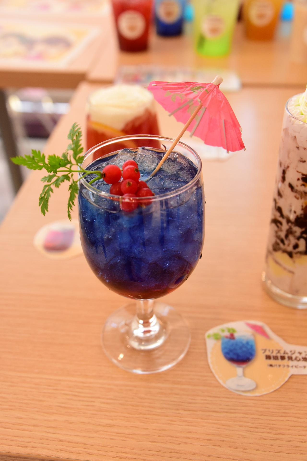 「プリズムジャンプ十八番 藤娘夢見心地恋地獄茶」