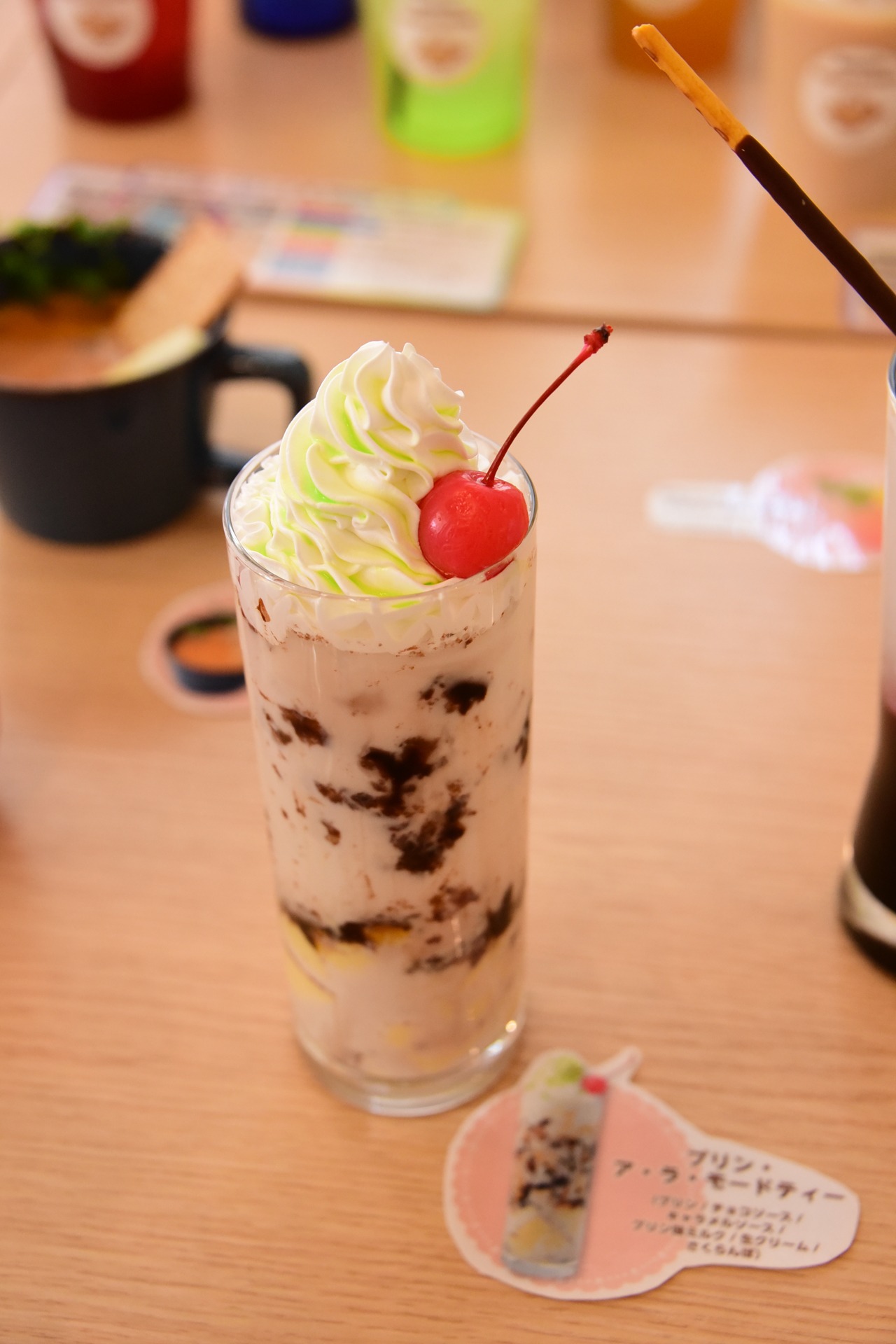 「プリン・ア・ラ・モードティー」