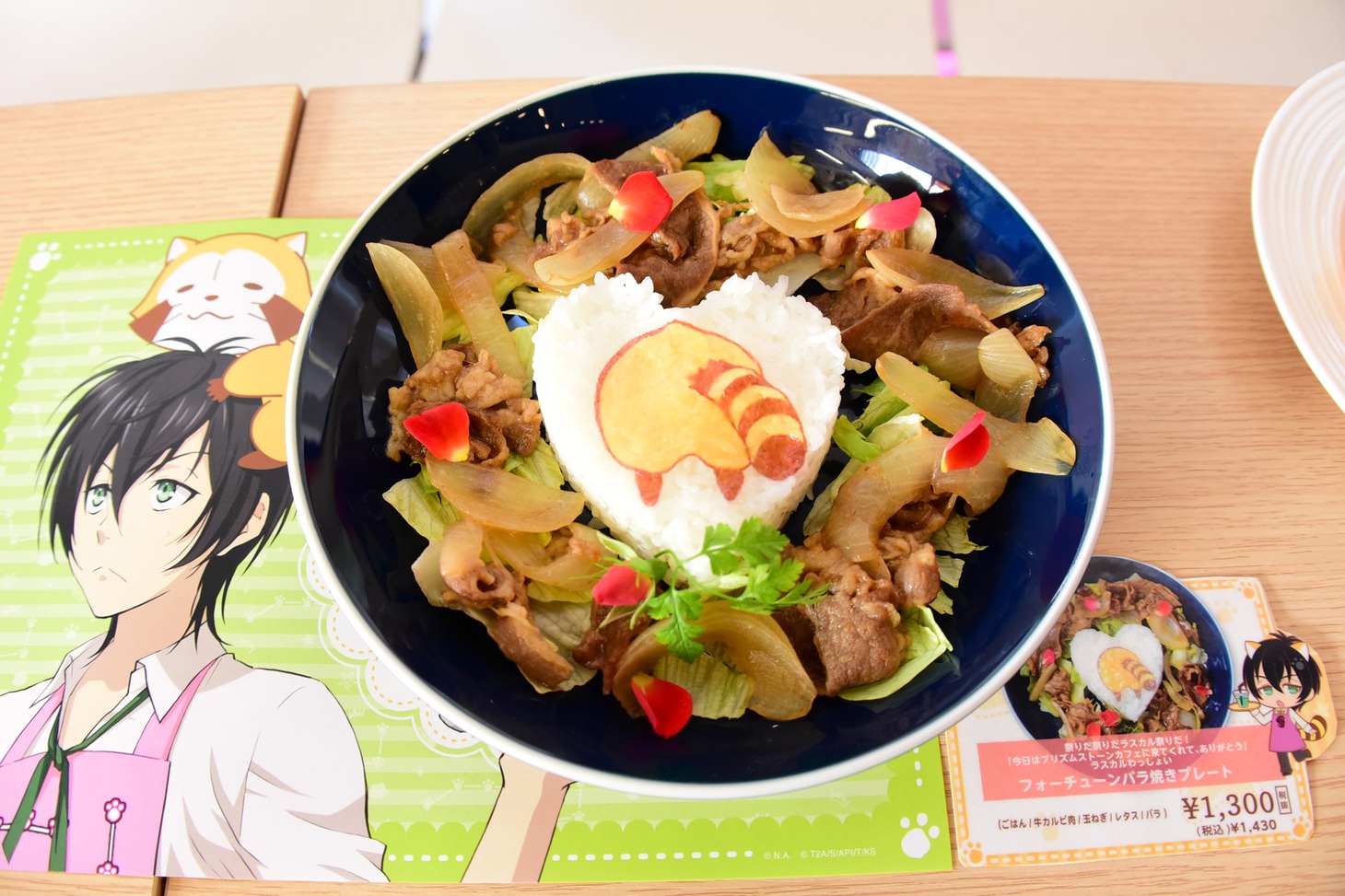 「フォーチュンバラ焼きプレート」