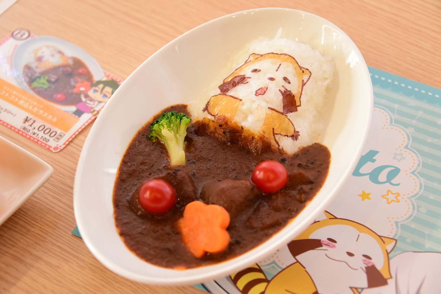 「じっくりコトコト煮込んだラスカル」