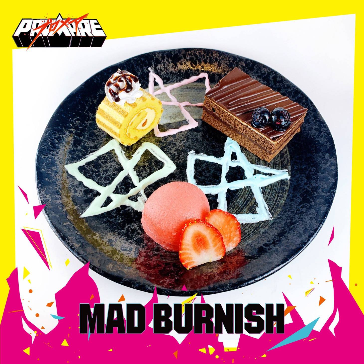 「『俺たちの炎は最強だ!!』マッドバーニッシュのケーキプレート」