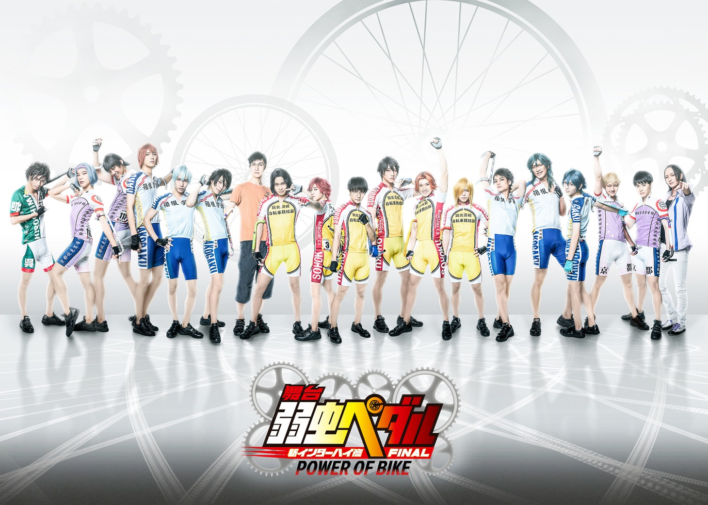 「舞台『弱虫ペダル』 新インターハイ篇FINAL～POWER OF BIKE～」キービジュアル