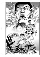 大泉洋原案による星野倖一郎「水曜どうでしょう～大泉洋のホラ話～」より。