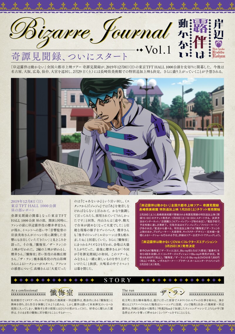 「Bizarre Journal Vol.1」