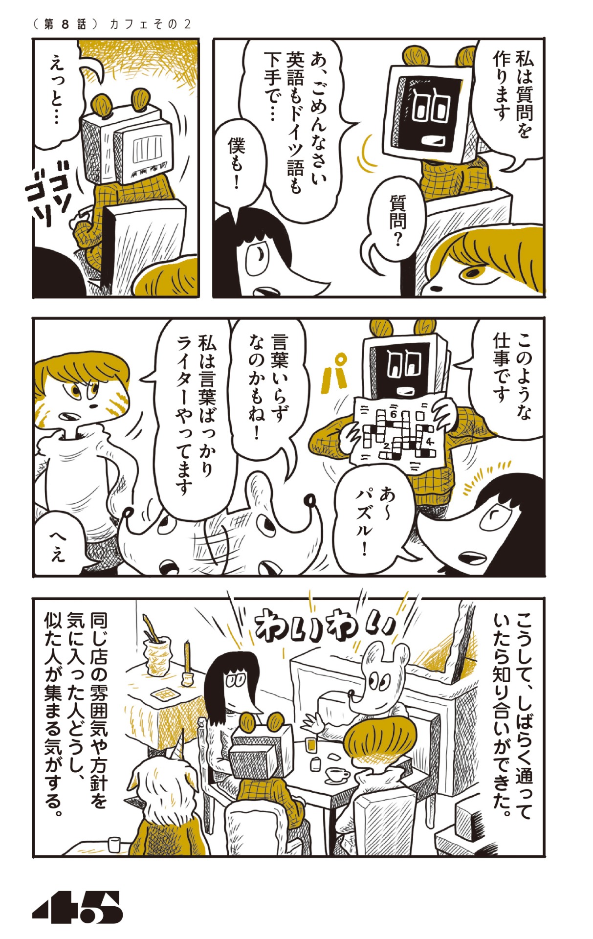 「ベルリンうわの空」より。