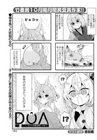 吉田君「DOA～だからお前は姉じゃない～」