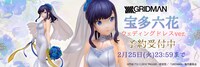 「SSSS.GRIDMAN『宝多六花』ウェディングドレスver.」バナー