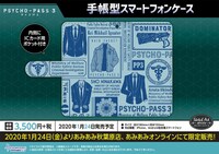 「手帳型スマートフォンケース」