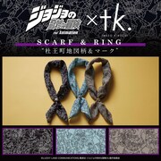 「杜王町地図柄＆マーク スカーフリングセット」