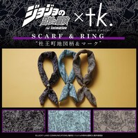 「杜王町地図柄＆マーク スカーフリングセット」