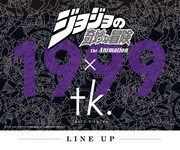 TVアニメ「ジョジョの奇妙な冒険 ダイヤモンドは砕けない」×tk.TAKEO KIKUCHI