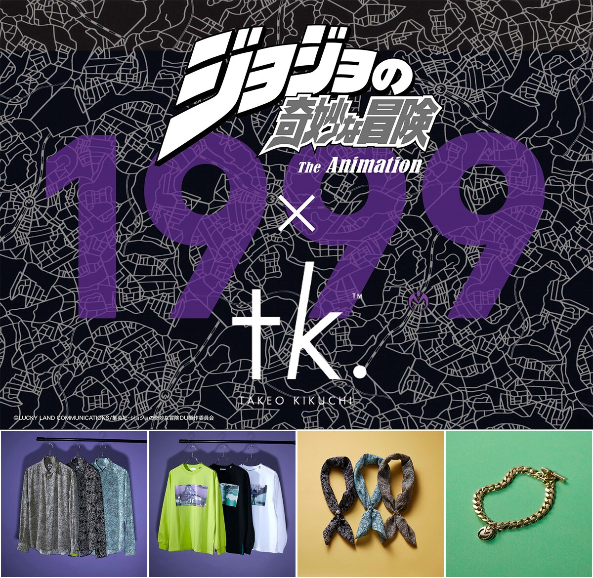 TVアニメ「ジョジョの奇妙な冒険 ダイヤモンドは砕けない」×tk.TAKEO KIKUCHI