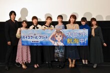 左から鶴岡聡、古木のぞみ、種崎敦美、夏川椎菜、Lynn、黒瀬ゆうこ、麻倉もも、大空直美。