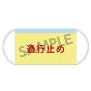 「はたらく細胞 マスク 血小板」