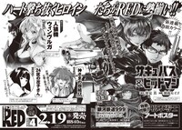 月刊チャンピオンRED3月号予告ページ