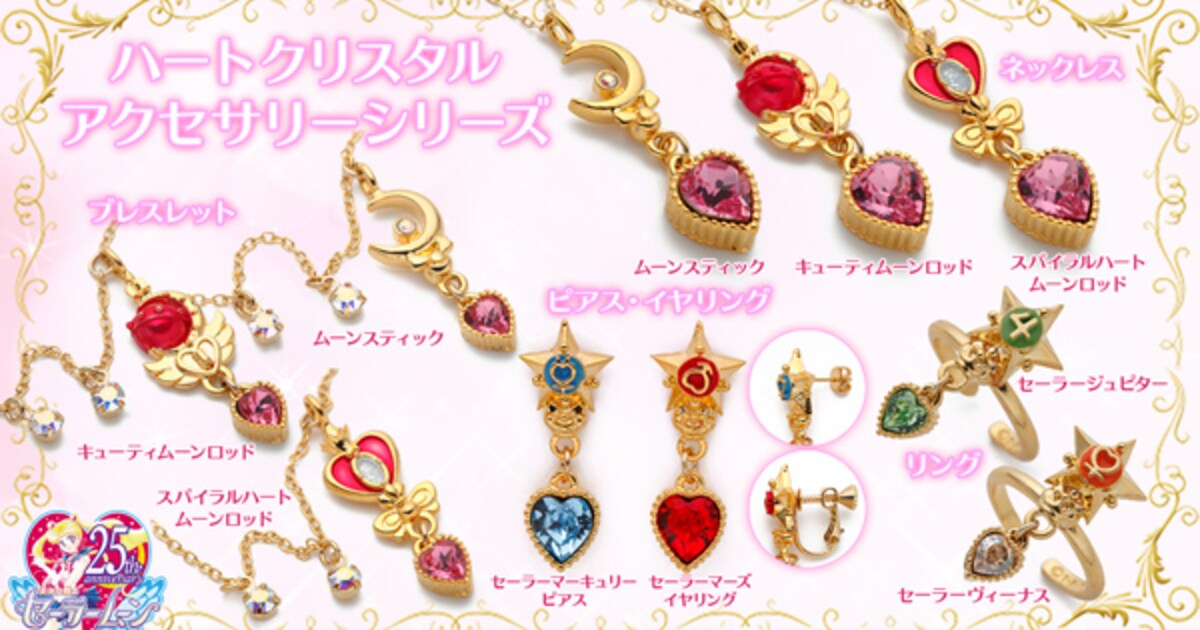 sailormoon_600_341_200107_A1_0 