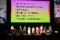 「プロメア LIVE INFERNO」の様子。
