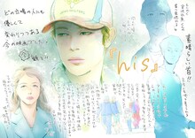 小池田マヤによる映画「his」の応援イラスト。