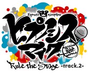 「『ヒプノシスマイク-Division Rap Battle-』Rule the Stage -track.2-」のロゴ。