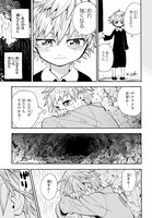 「最果てのソルテ」より。