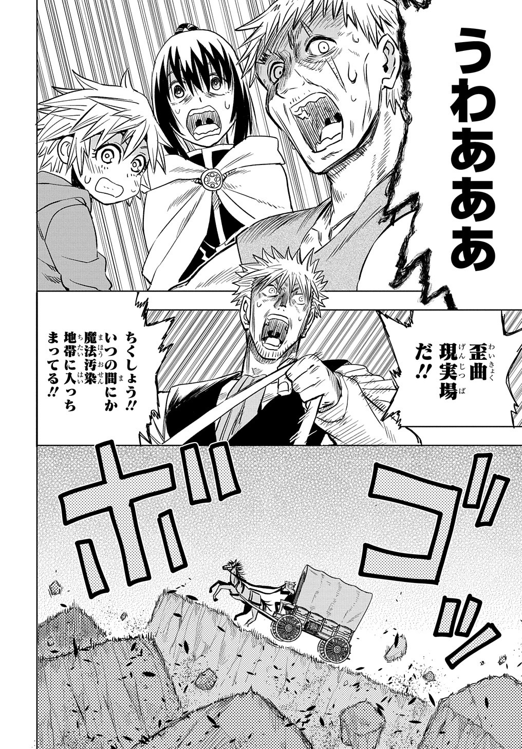 「最果てのソルテ」より。