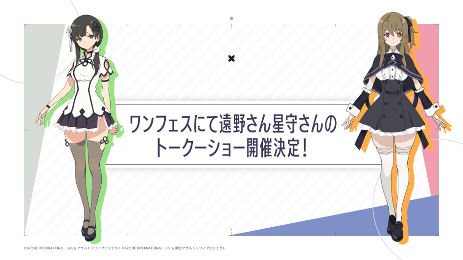 トークショー開催決定告知ビジュアル