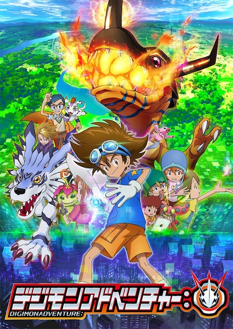 新作アニメーション「デジモンアドベンチャー：」のビジュアル。