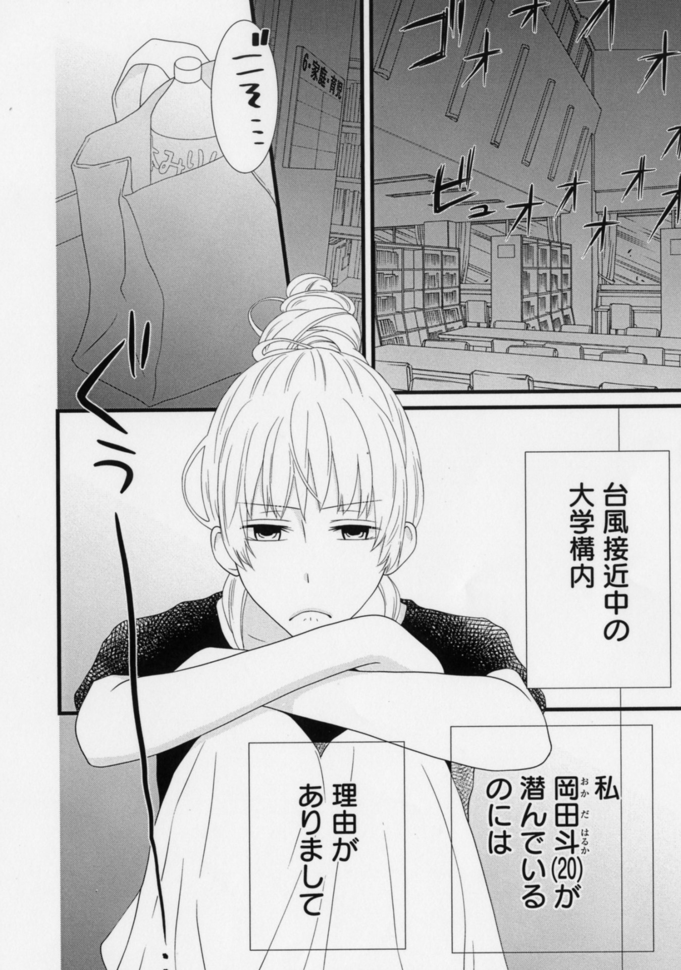 「婚前アットホーム」より。