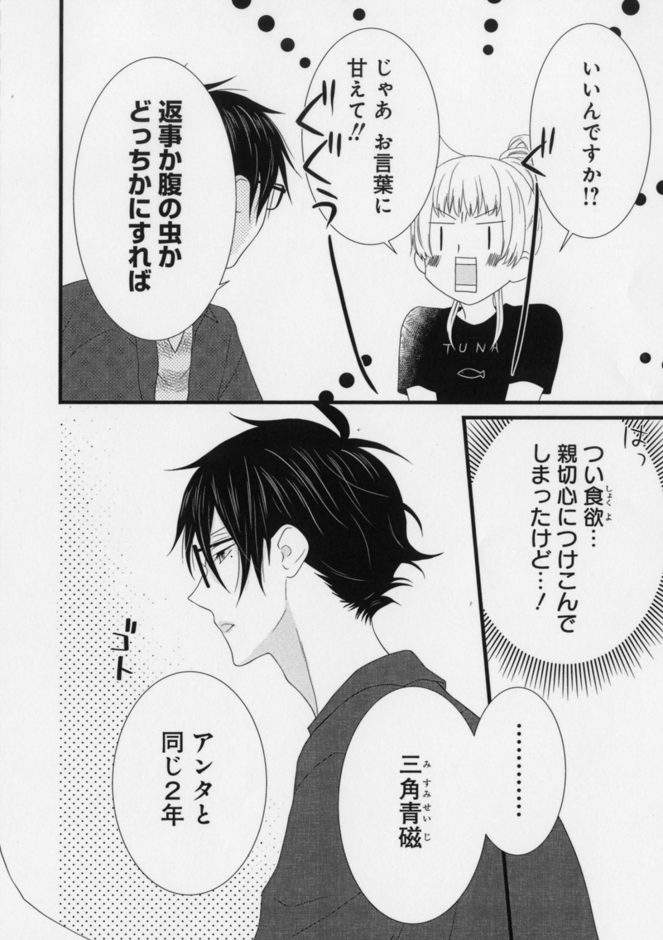 「婚前アットホーム」より。