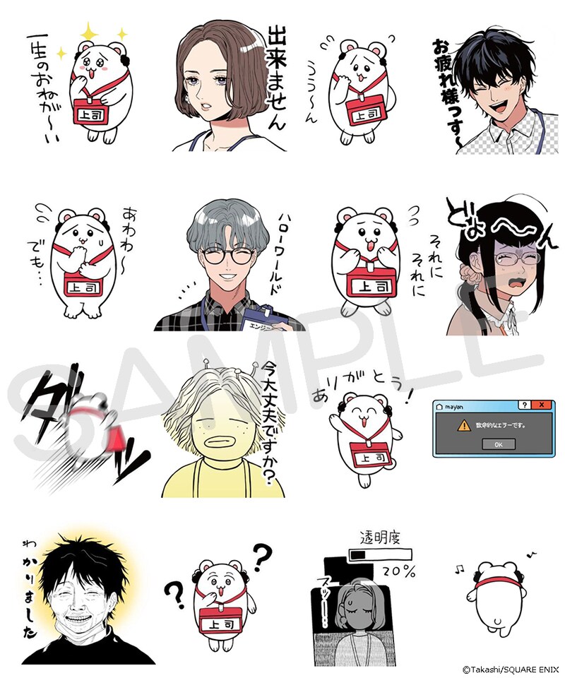 「これだからゲーム作りはやめられない！」のLINEスタンプより。