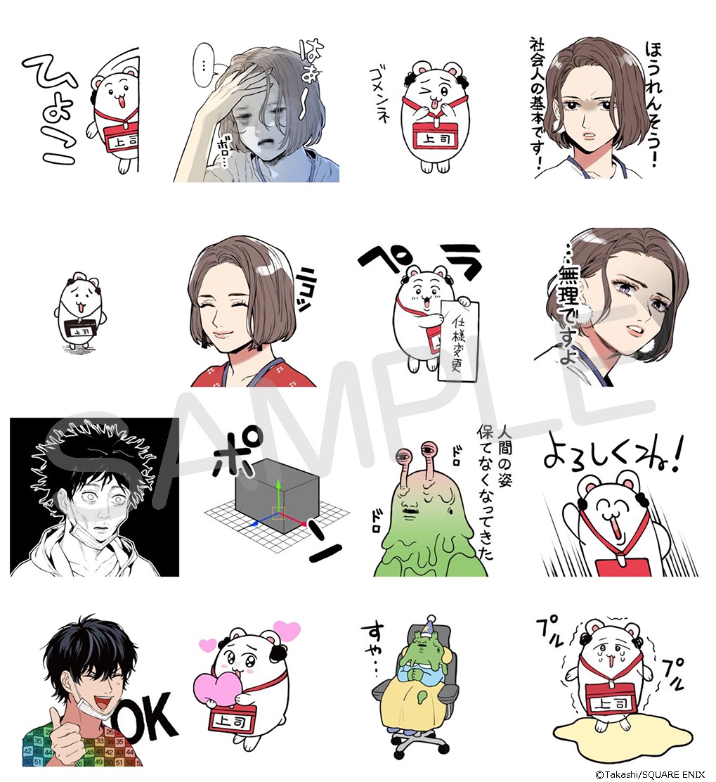 「これだからゲーム作りはやめられない！」のLINEスタンプより。