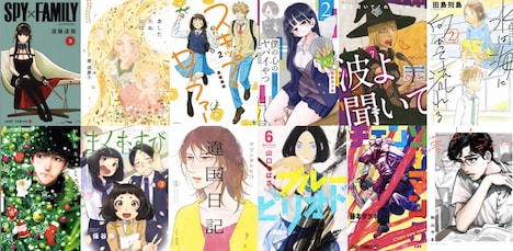 マンガ大賞2020のノミネート作品一覧。