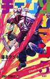 チェンソーマン 初の人気投票開催 ジャンプでは3号連続センターカラー コミックナタリー