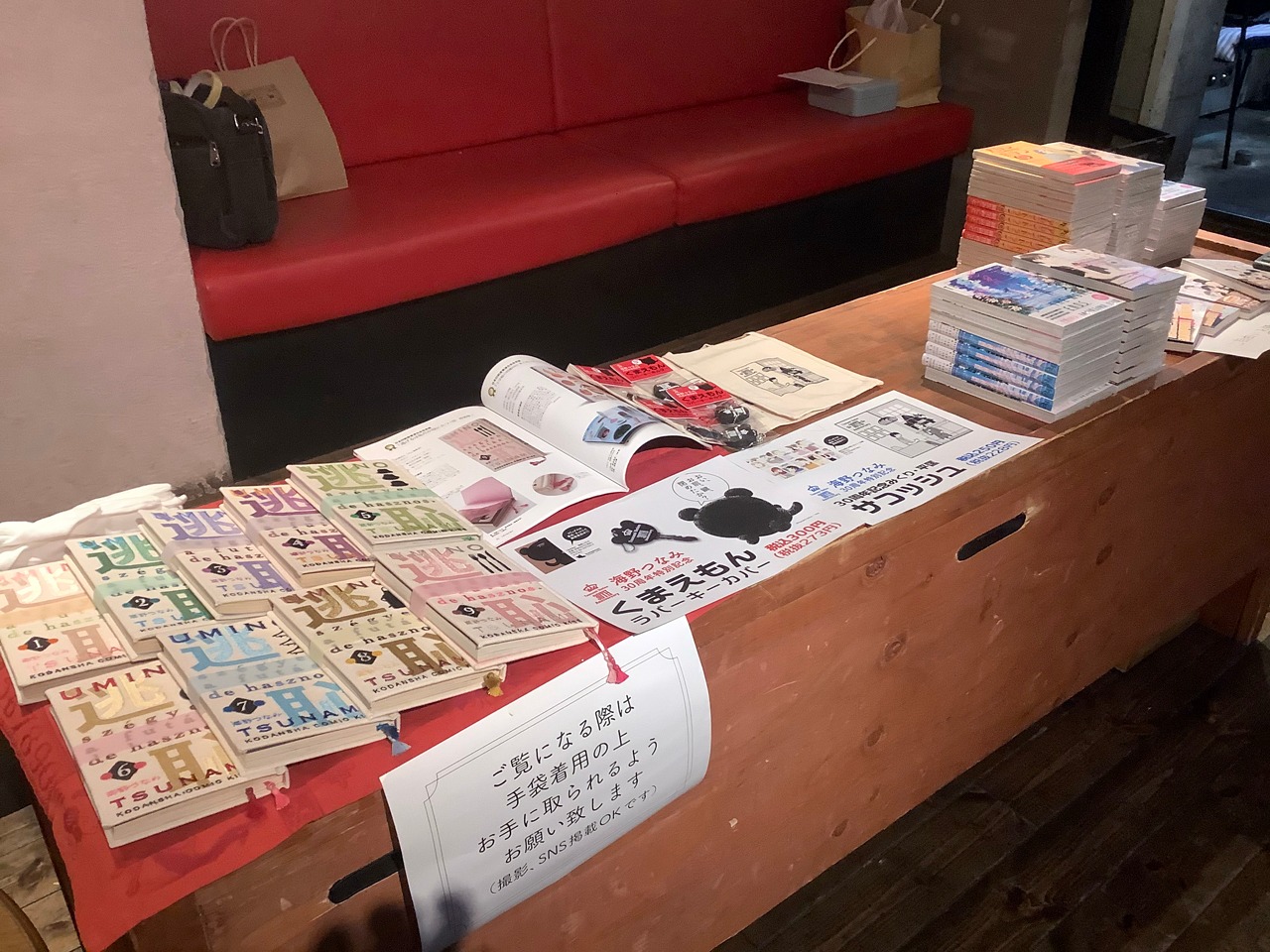 物販の様子。