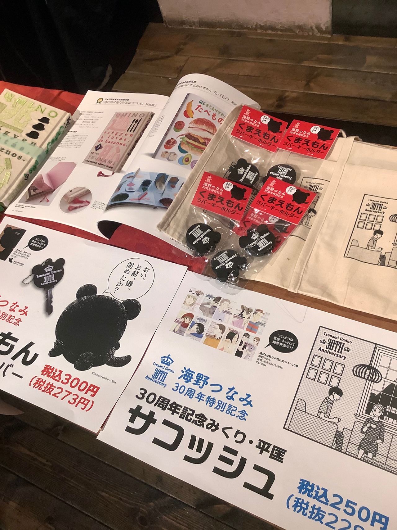 物販の様子。