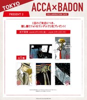 東京会場の特典情報。