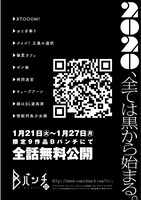 9作品全話無料公開キャンペーンの告知ビジュアル。