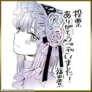 「その着せ替え人形(ビスク・ドール)は恋をする」受賞記念イラスト。