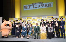 前列左から月神サキ、水瀬マユ、池田美優、田村淳、江口まゆみ、松幸かほ。後列は各作品の担当編集者や関係者。