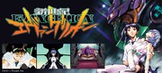 アニメ「新世紀エヴァンゲリオン」ビジュアル