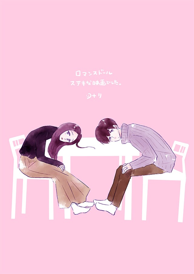 コナリミサトによる描き下ろしイラスト。