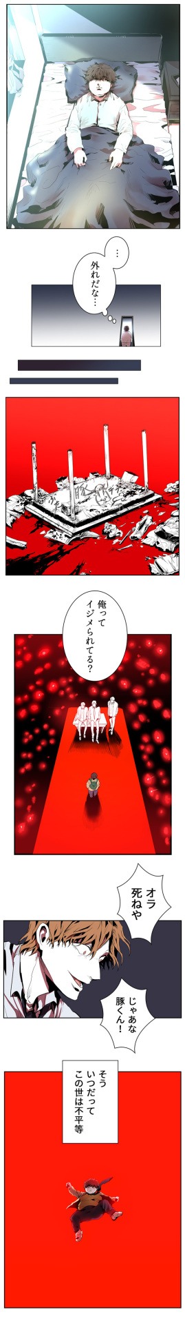 「リセッター」より。