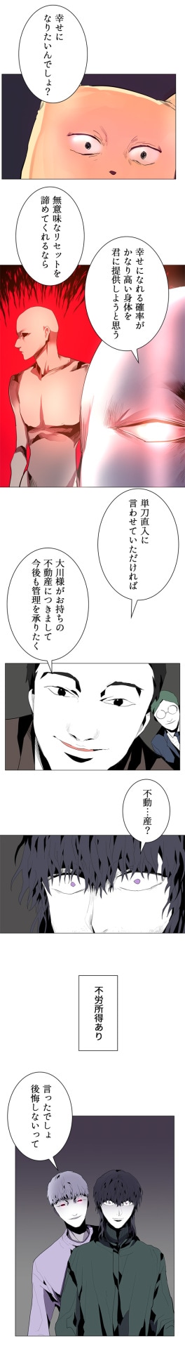「リセッター」より。