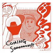 小山ゆうじろうによる「とんかつDJアゲ太郎」描き下ろしイラスト。