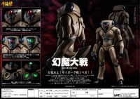 「幻魔大戦 ベガ 12インチアクションフィギュア」