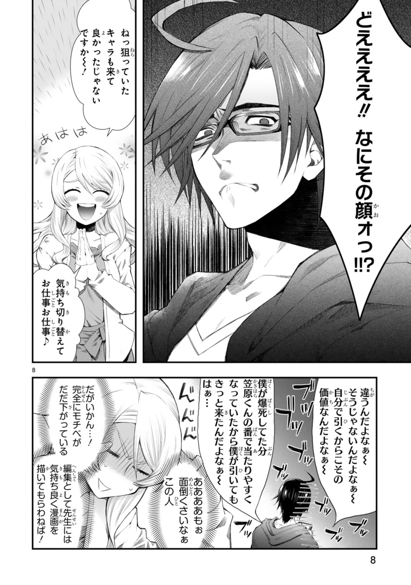 「小西先生、進捗いかがですか？」より。
