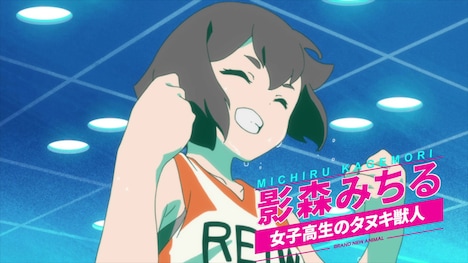 TVアニメ「BNA ビー・エヌ・エー」第1弾PVより。