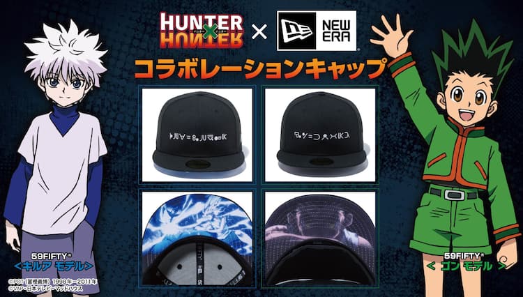 Hunter Hunter New Era ゴン キルア ヒソカ クロロのキャップ コミックナタリー